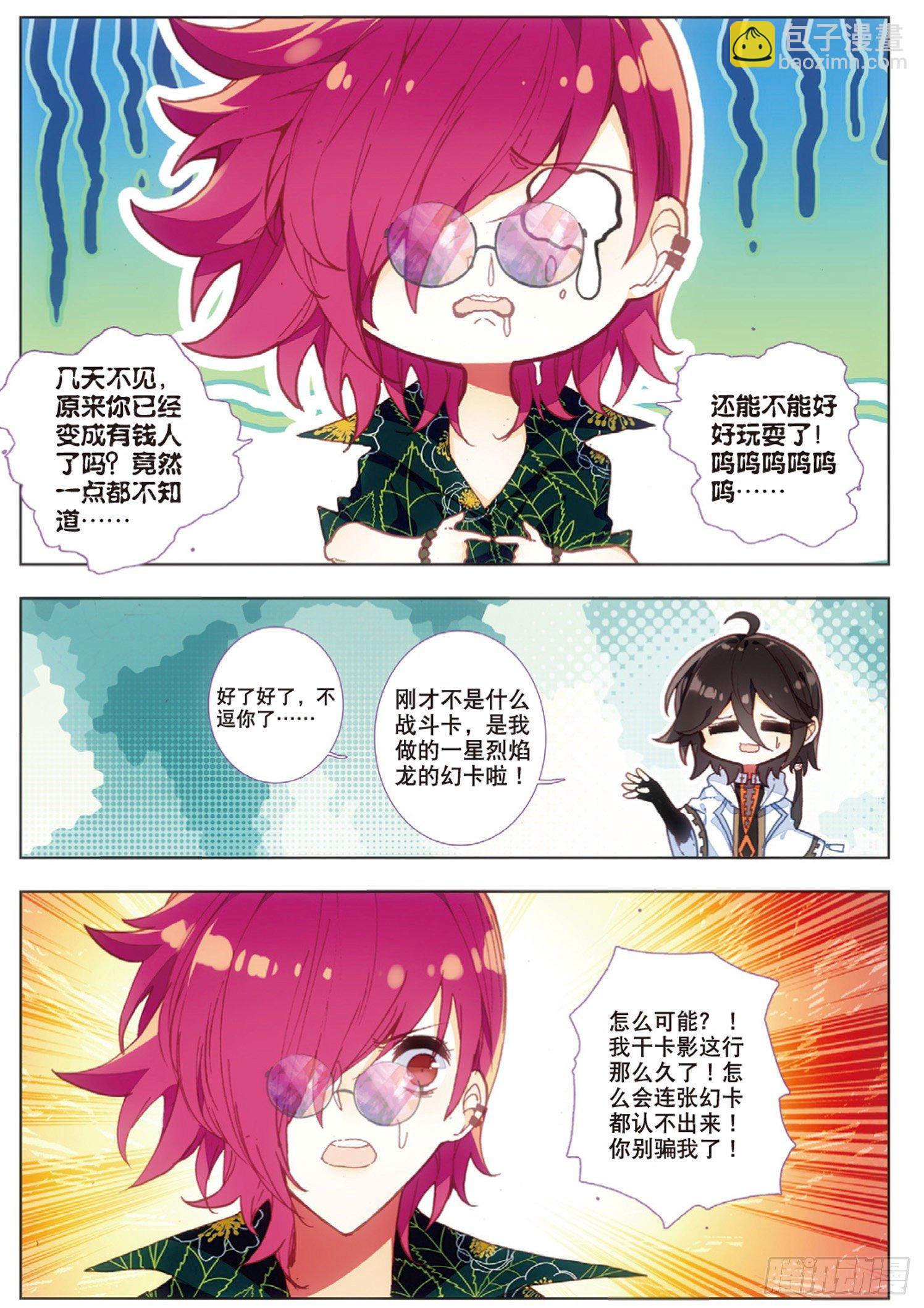 13 邀请4