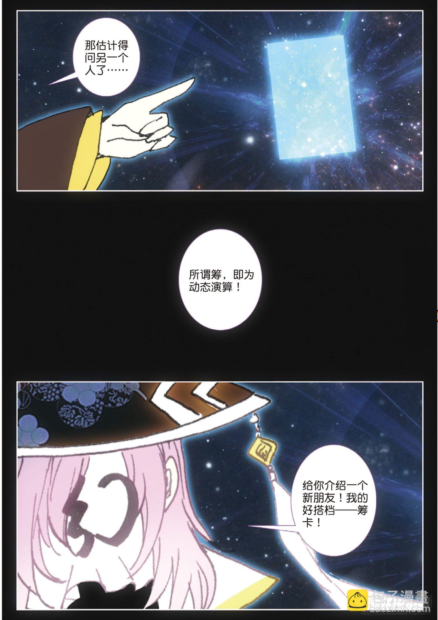 17 筹卡10