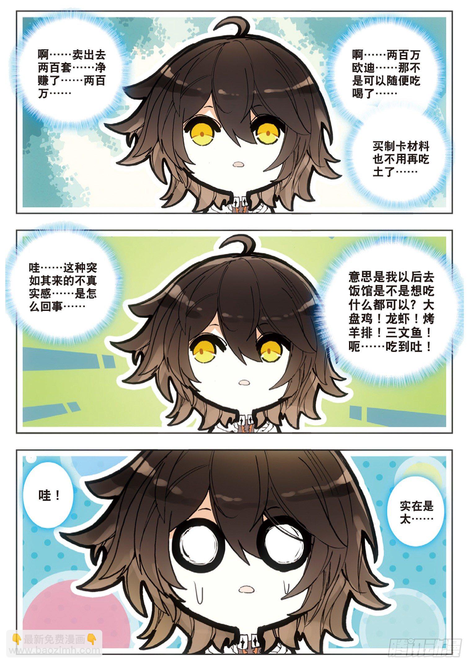 20 发财啦1