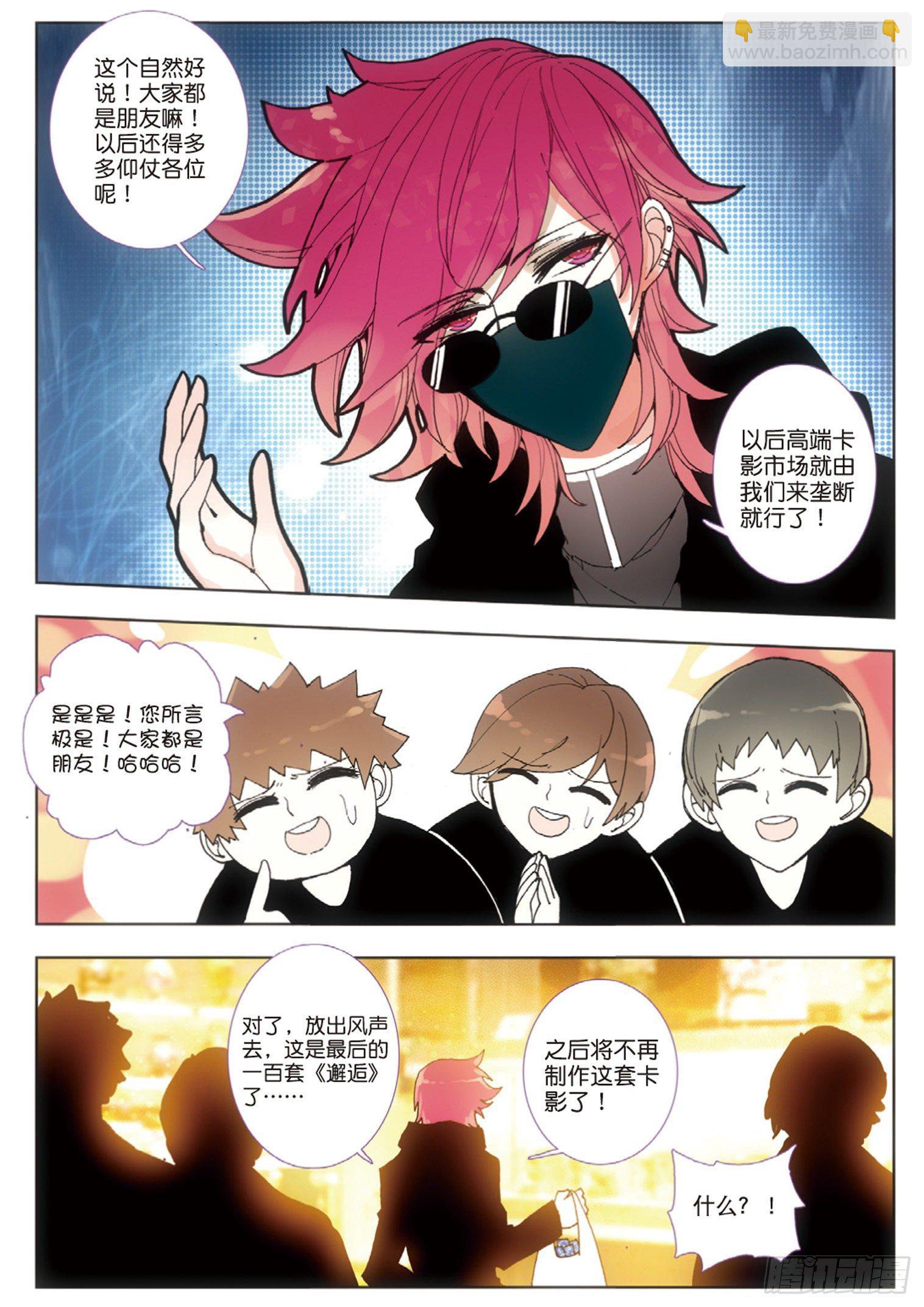 20 发财啦4