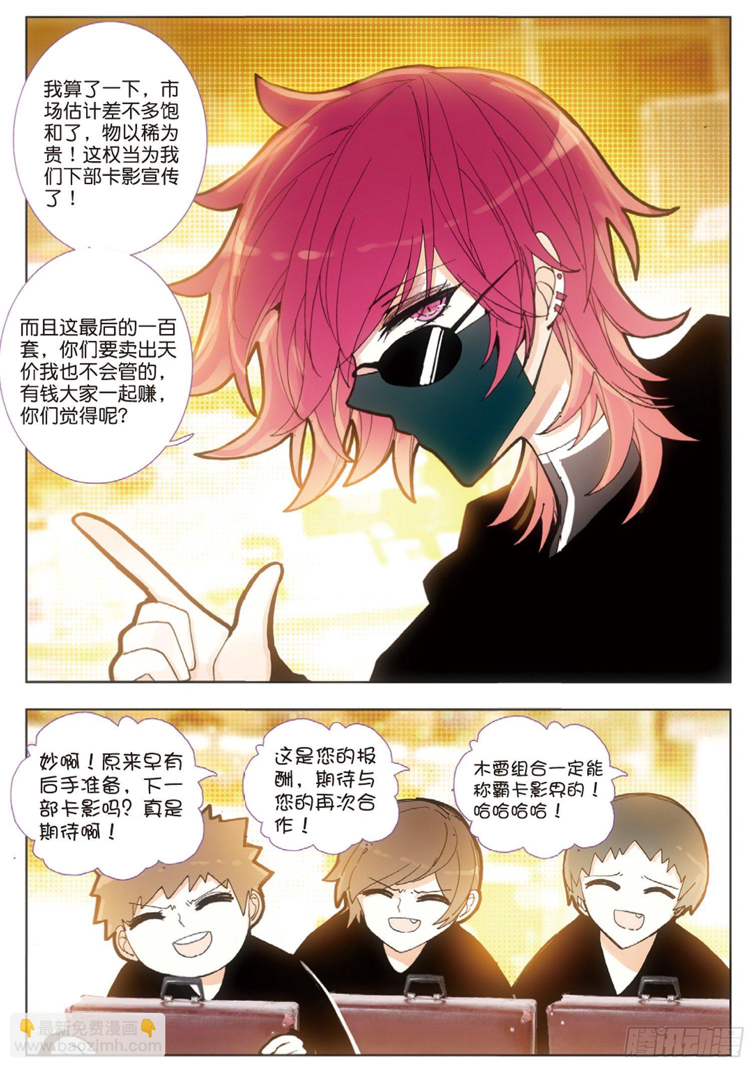 20 发财啦5