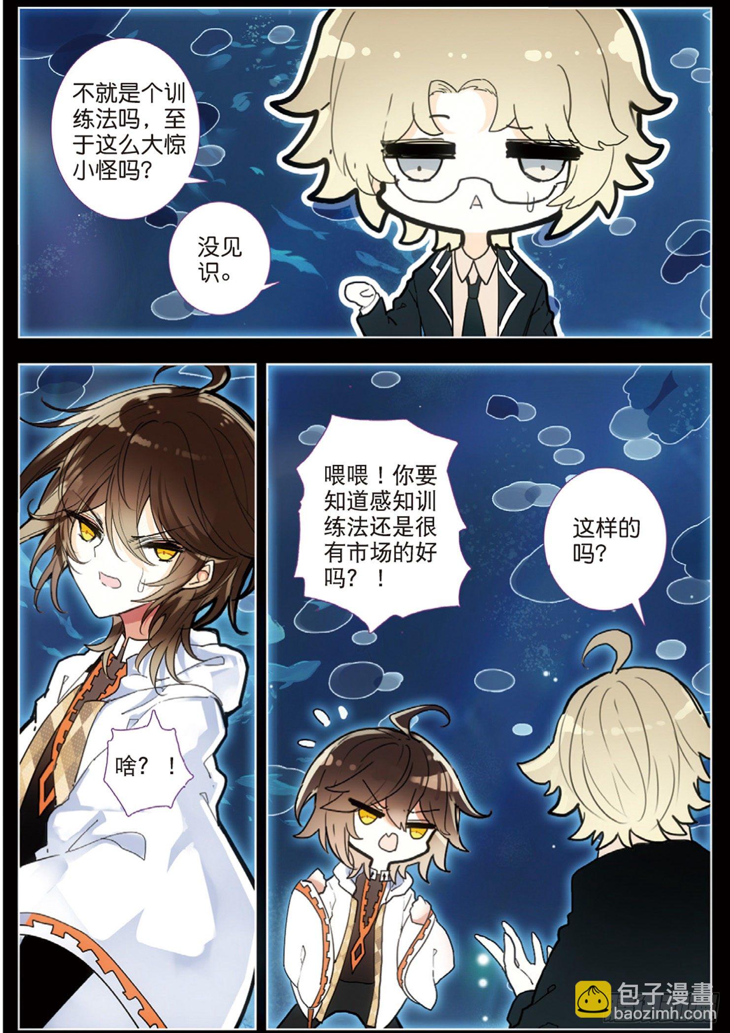 26 感知训练（上）2