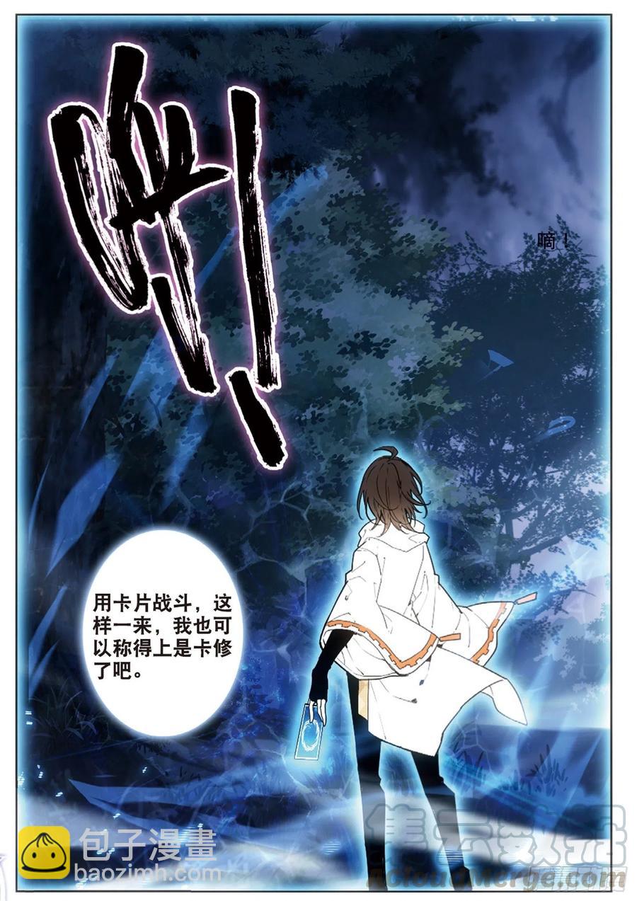 30 邀请（下）4