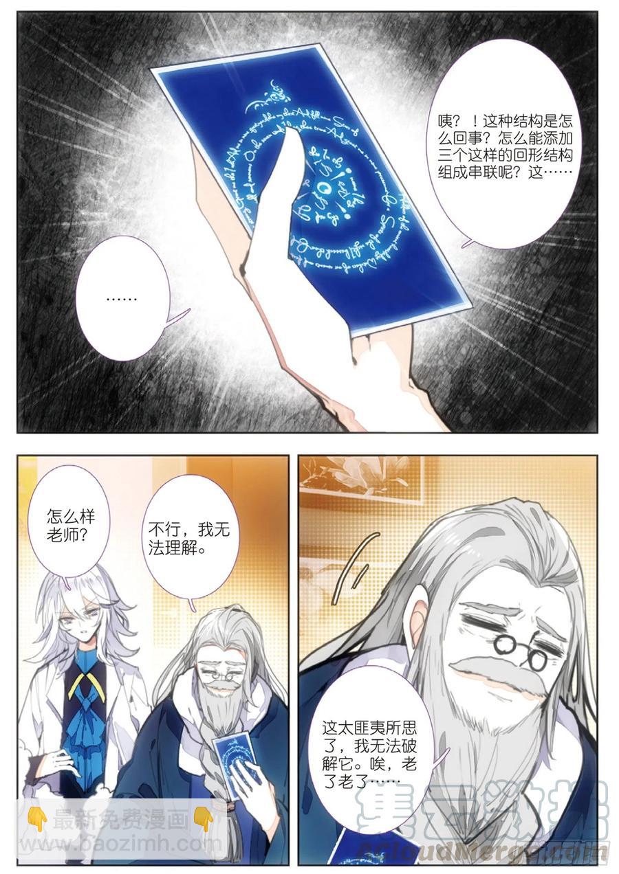 31 双向会（上）6