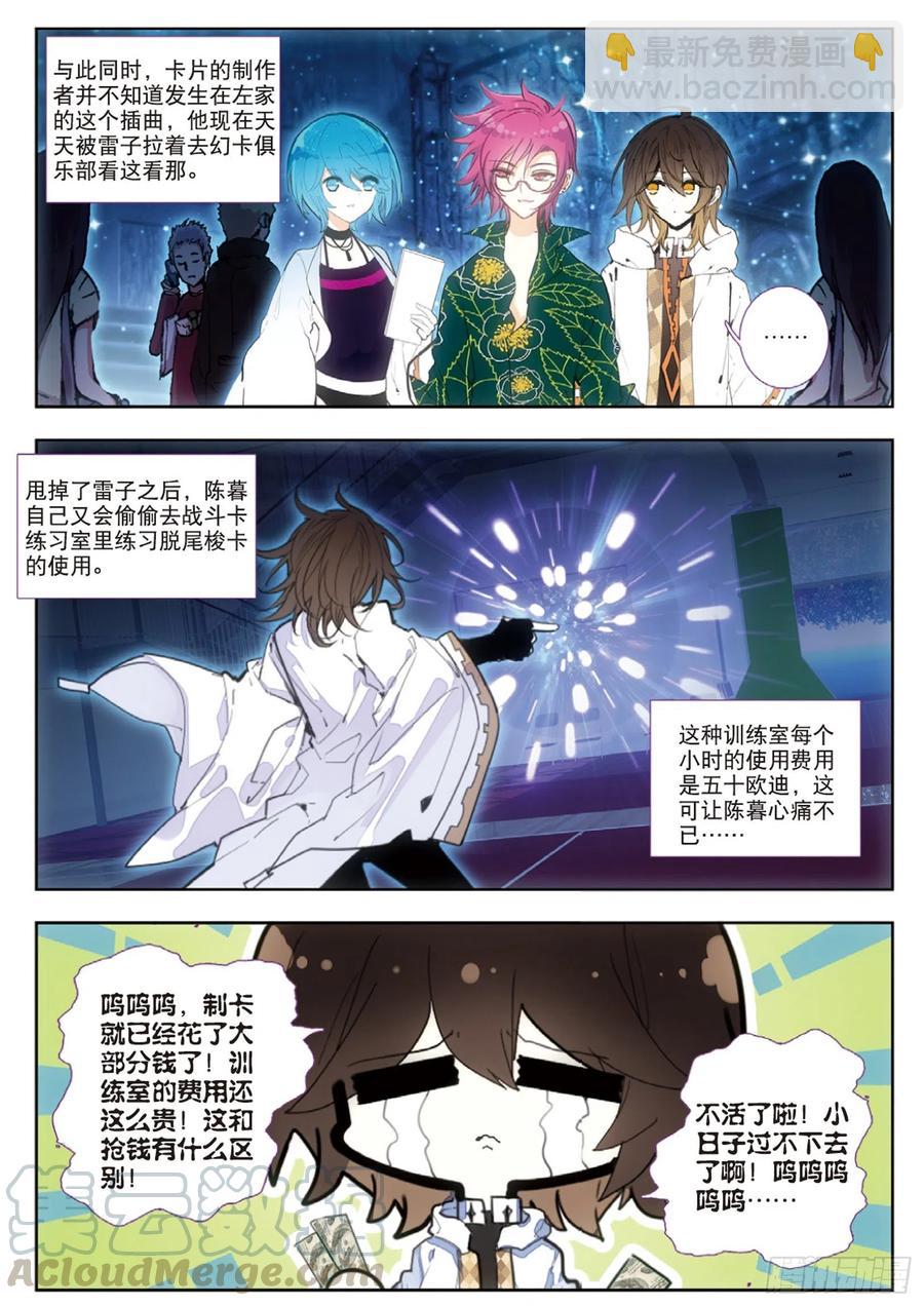 31 双向会（上）8