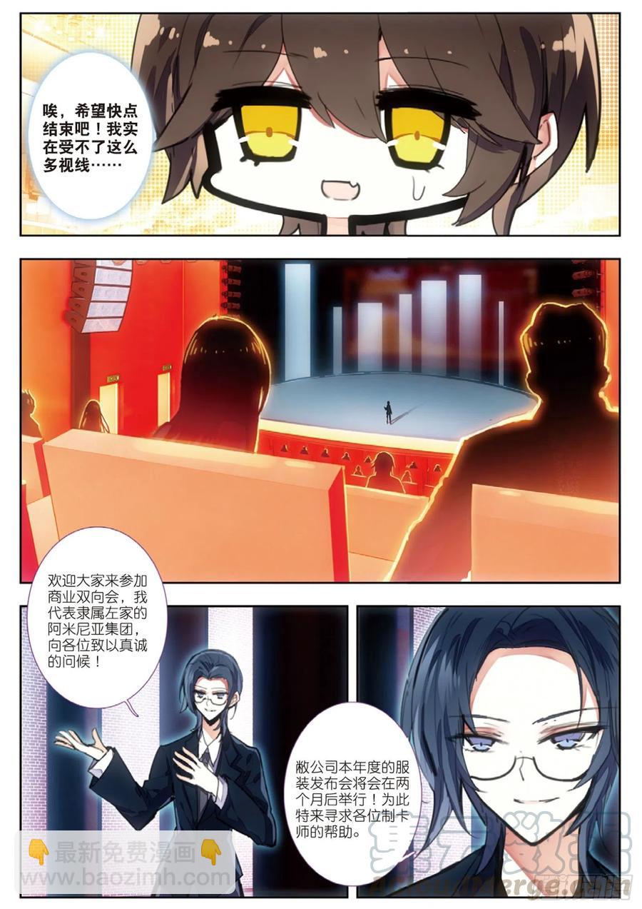 31 双向会（下）4