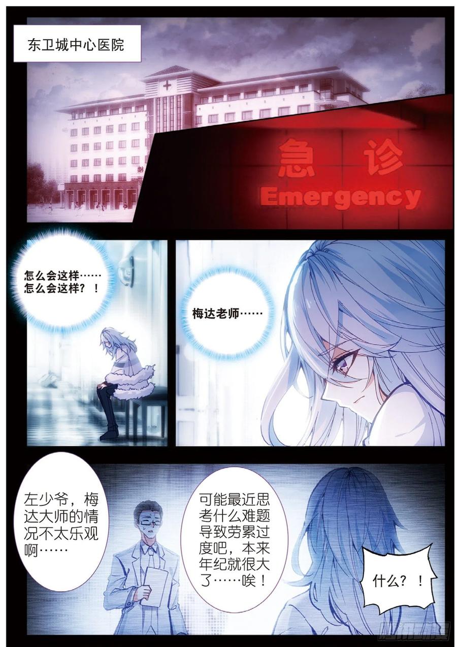 33 暗流涌动（上）1