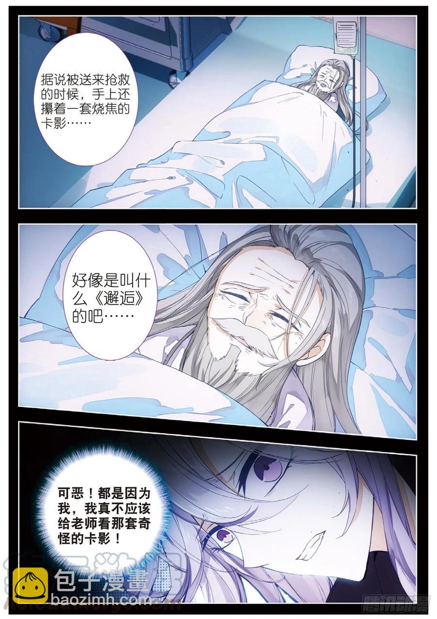33 暗流涌动（上）2