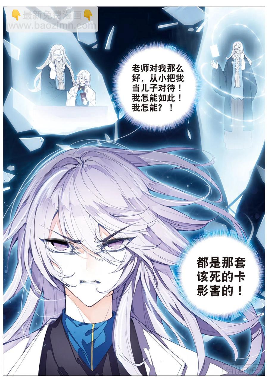 33 暗流涌动（上）3