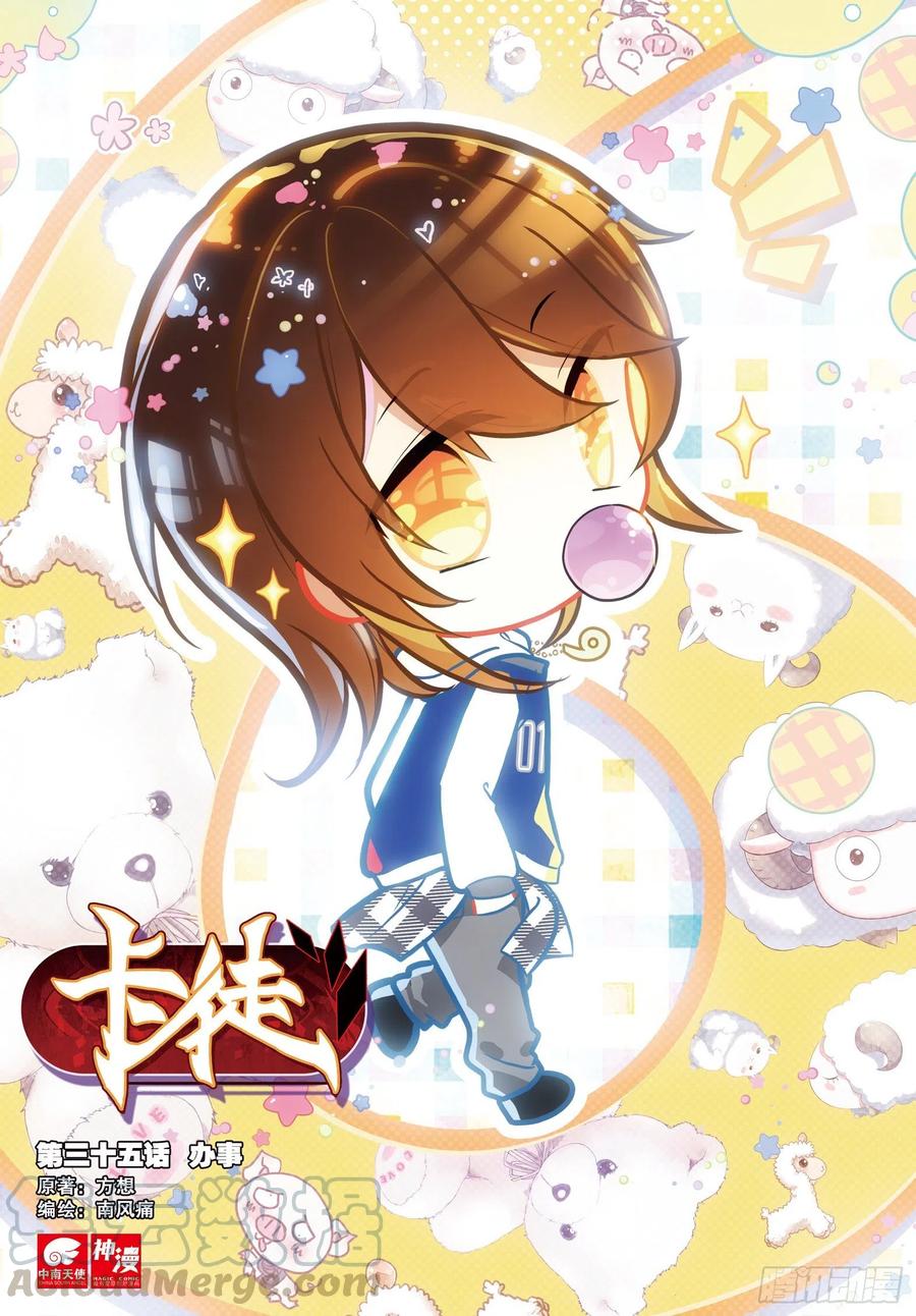 35 办事（上）0