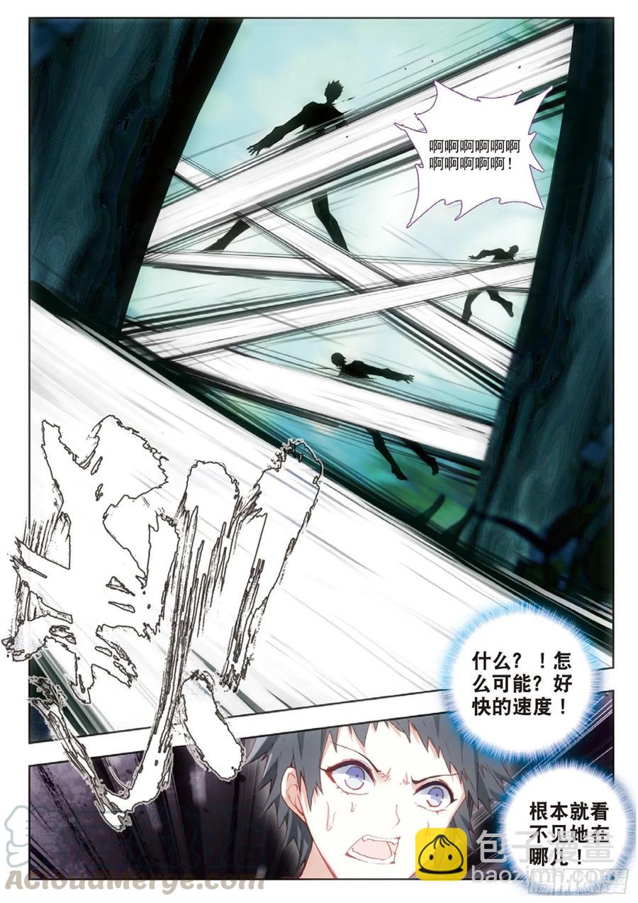 36 鬼魅（上）8