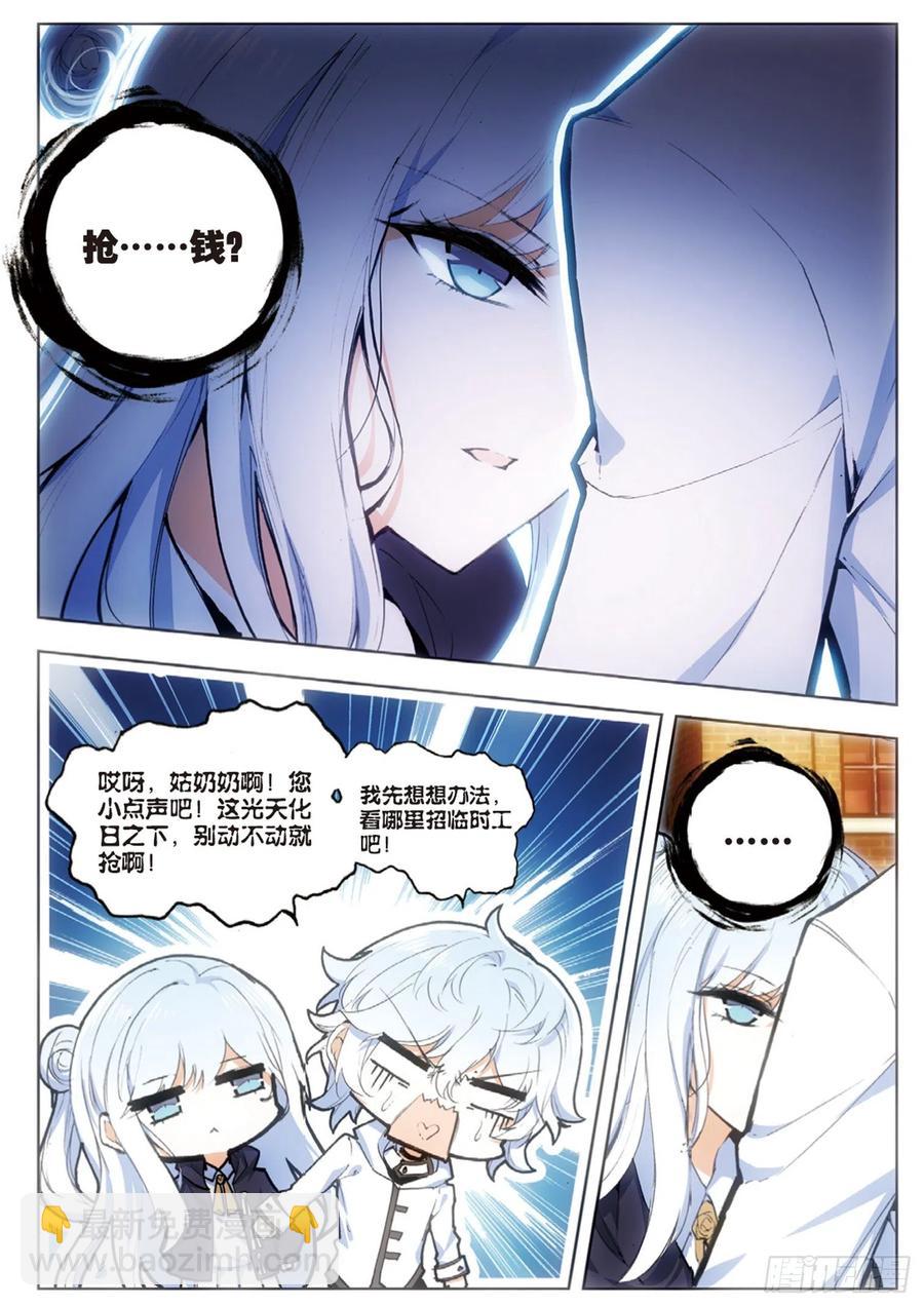37 进城（上）9