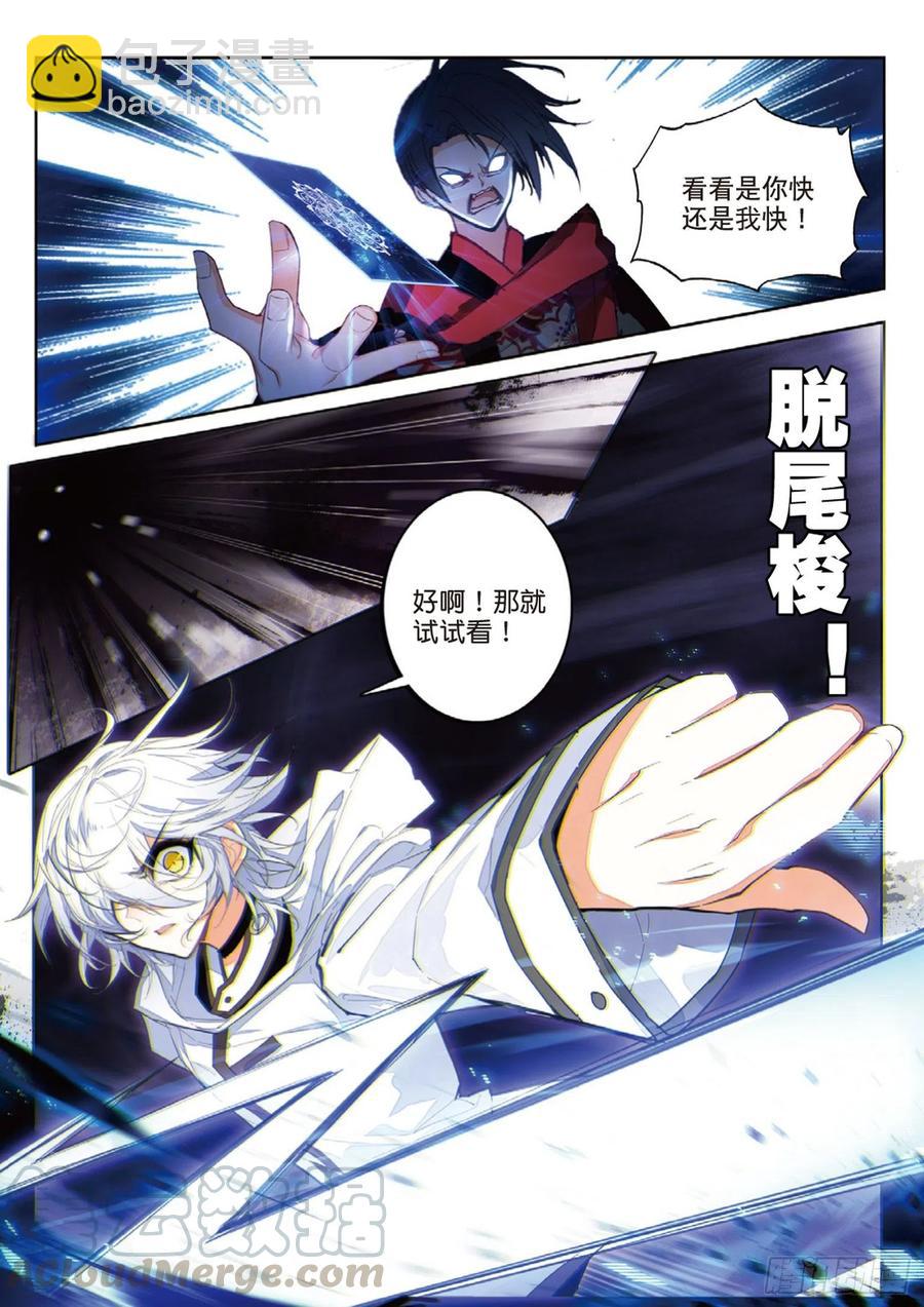 44 生死（上）8