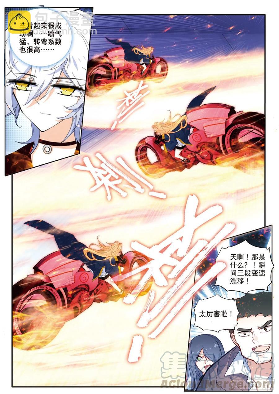 48 火浮蝣（下）2