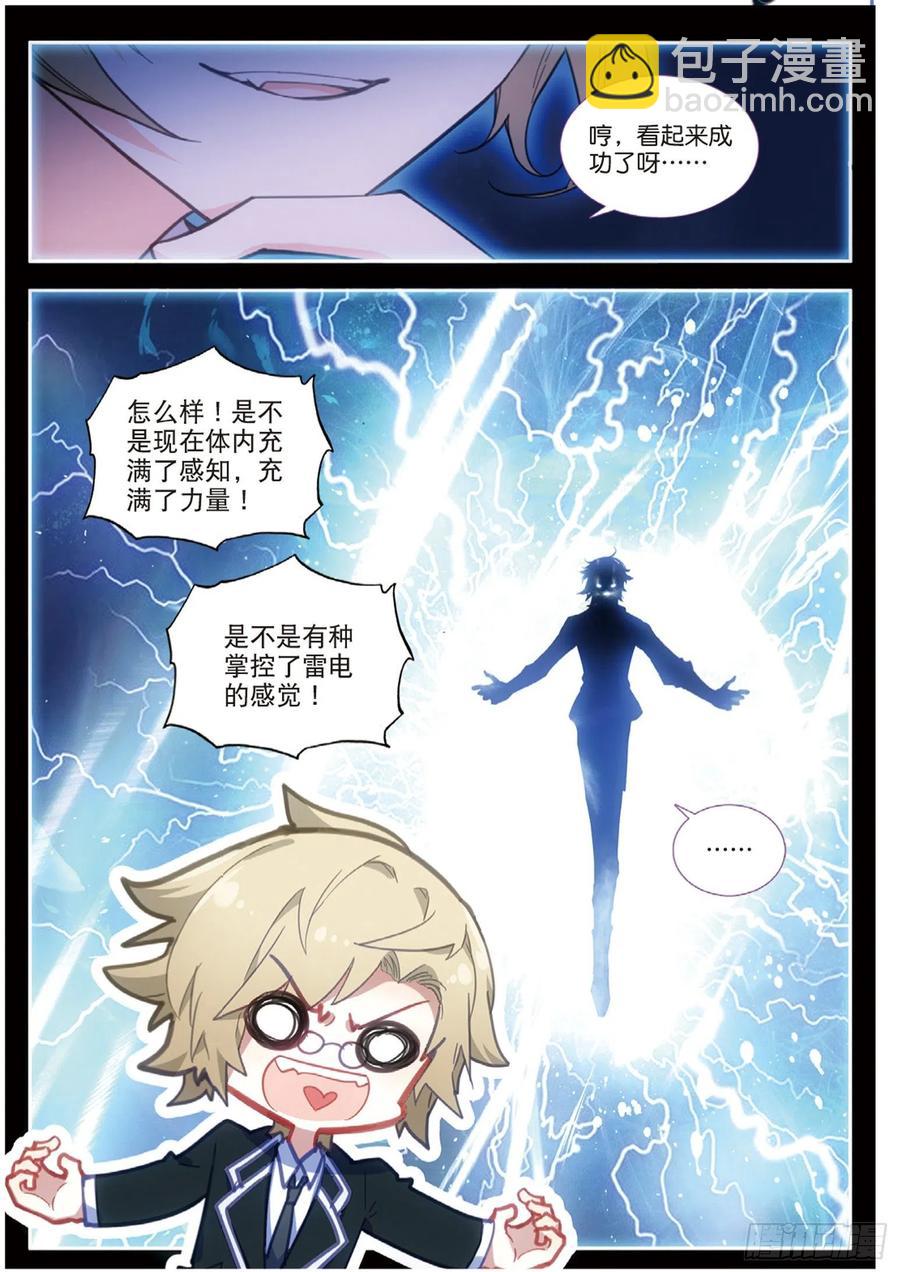 48 火浮蝣（下）7