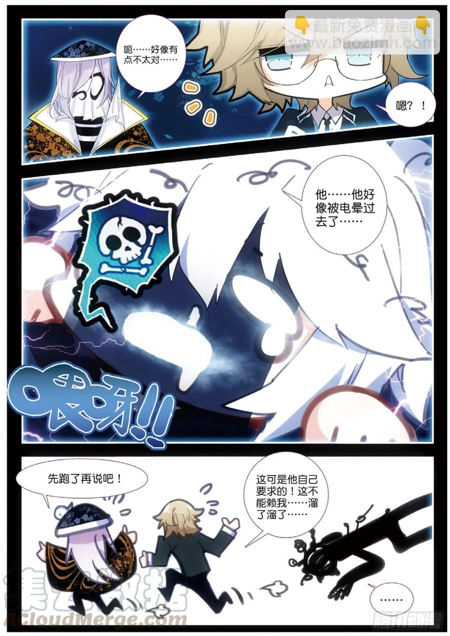 48 火浮蝣（下）8