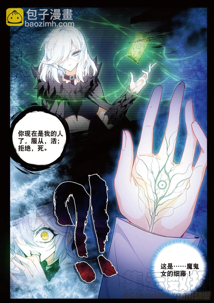 51 毒藤（上）10