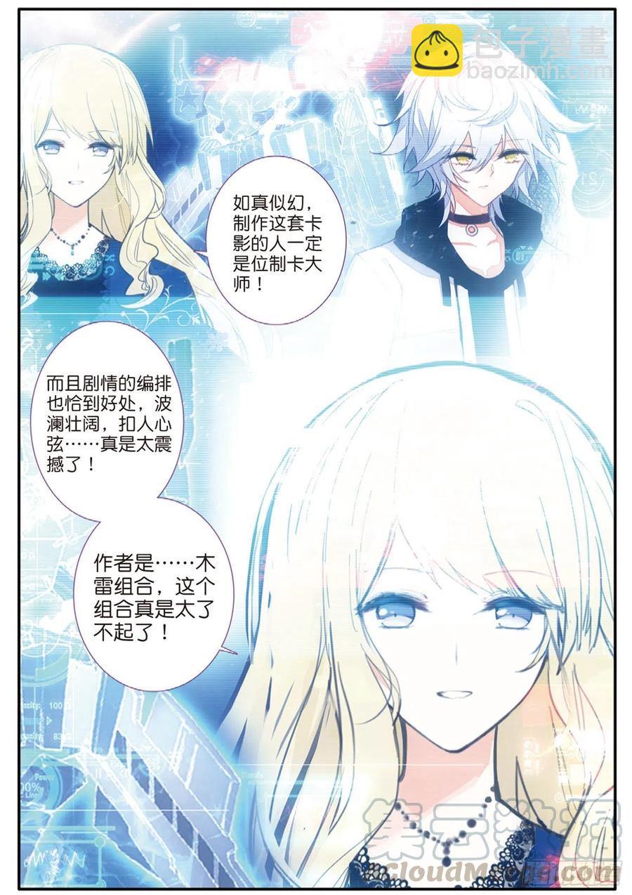 51 毒藤（上）6