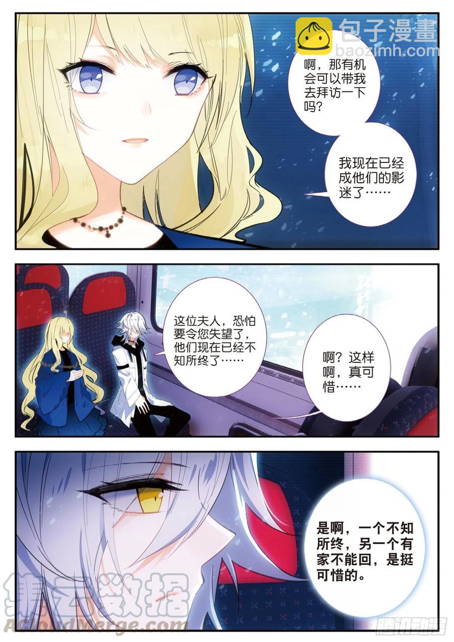 51 毒藤（上）8