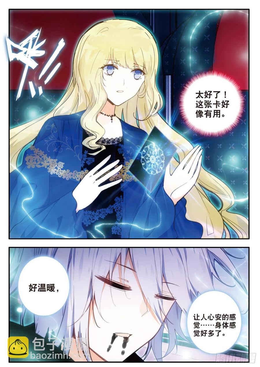51 毒藤（下）3