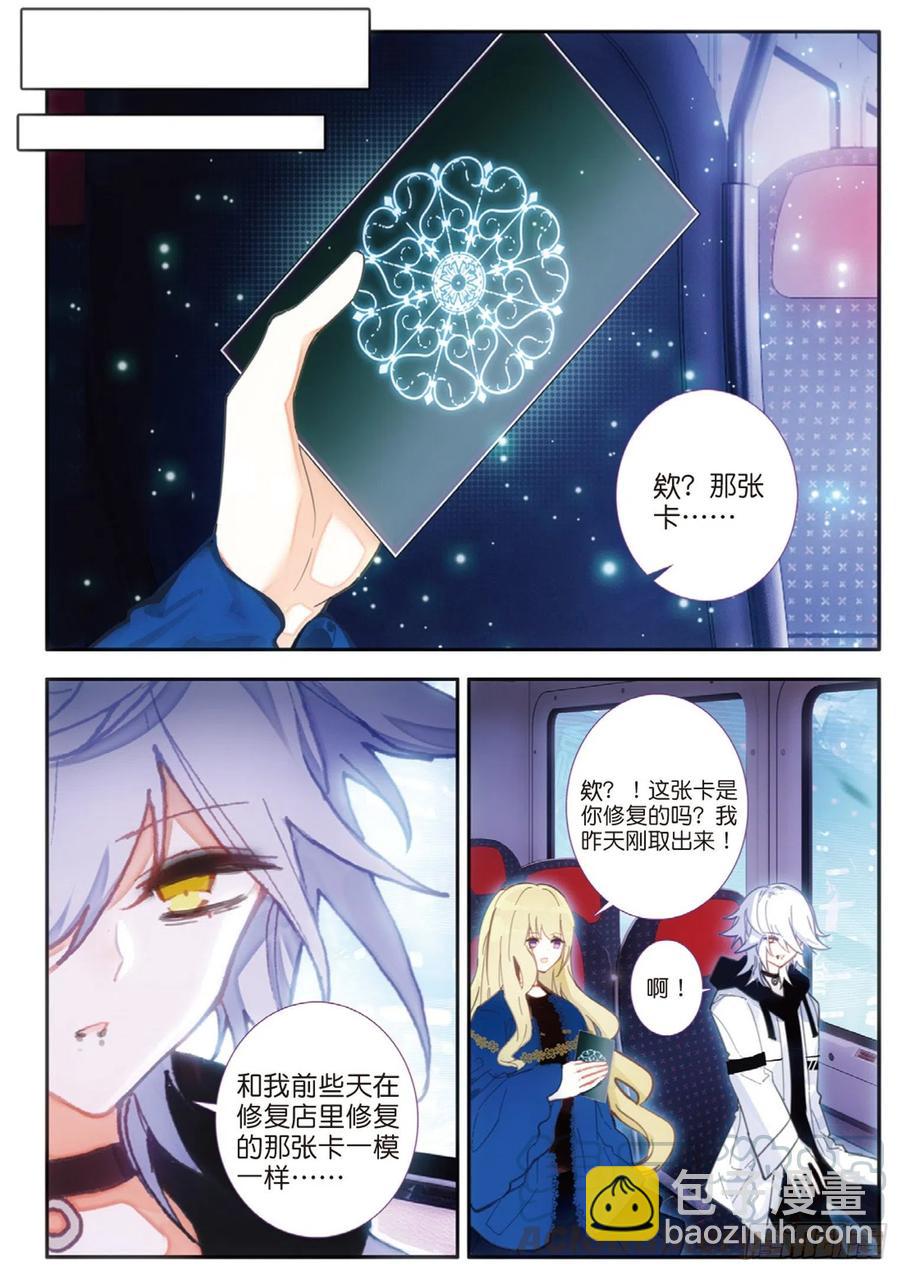 51 毒藤（下）6