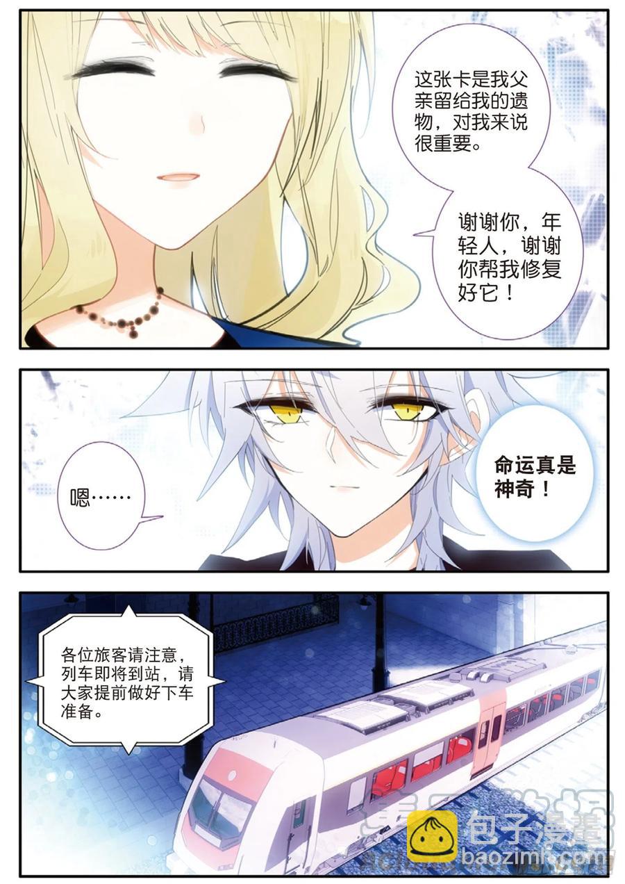 51 毒藤（下）8