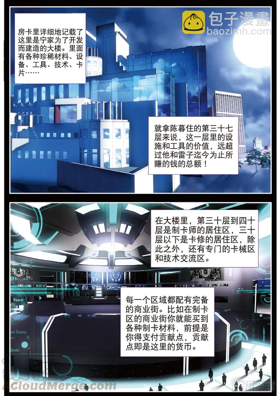 53  囚禁（下）2
