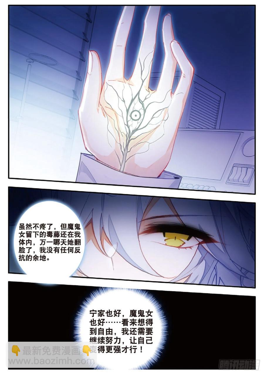 53  囚禁（下）5