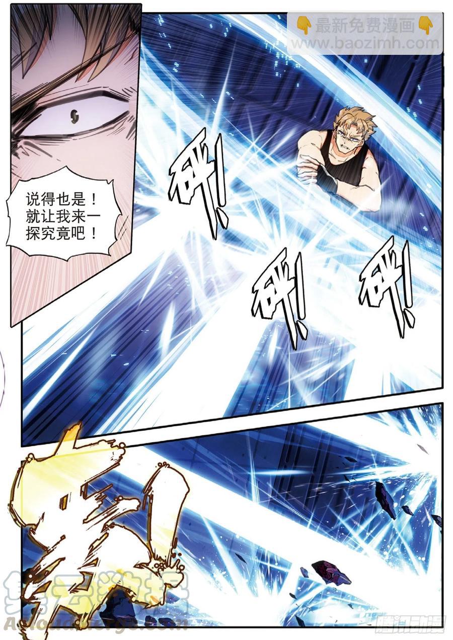 56 雨梭之名（上）2