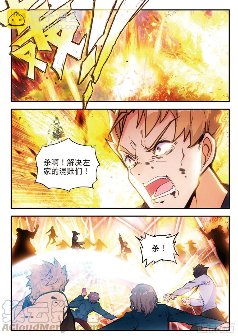 56 雨梭之名（上）6