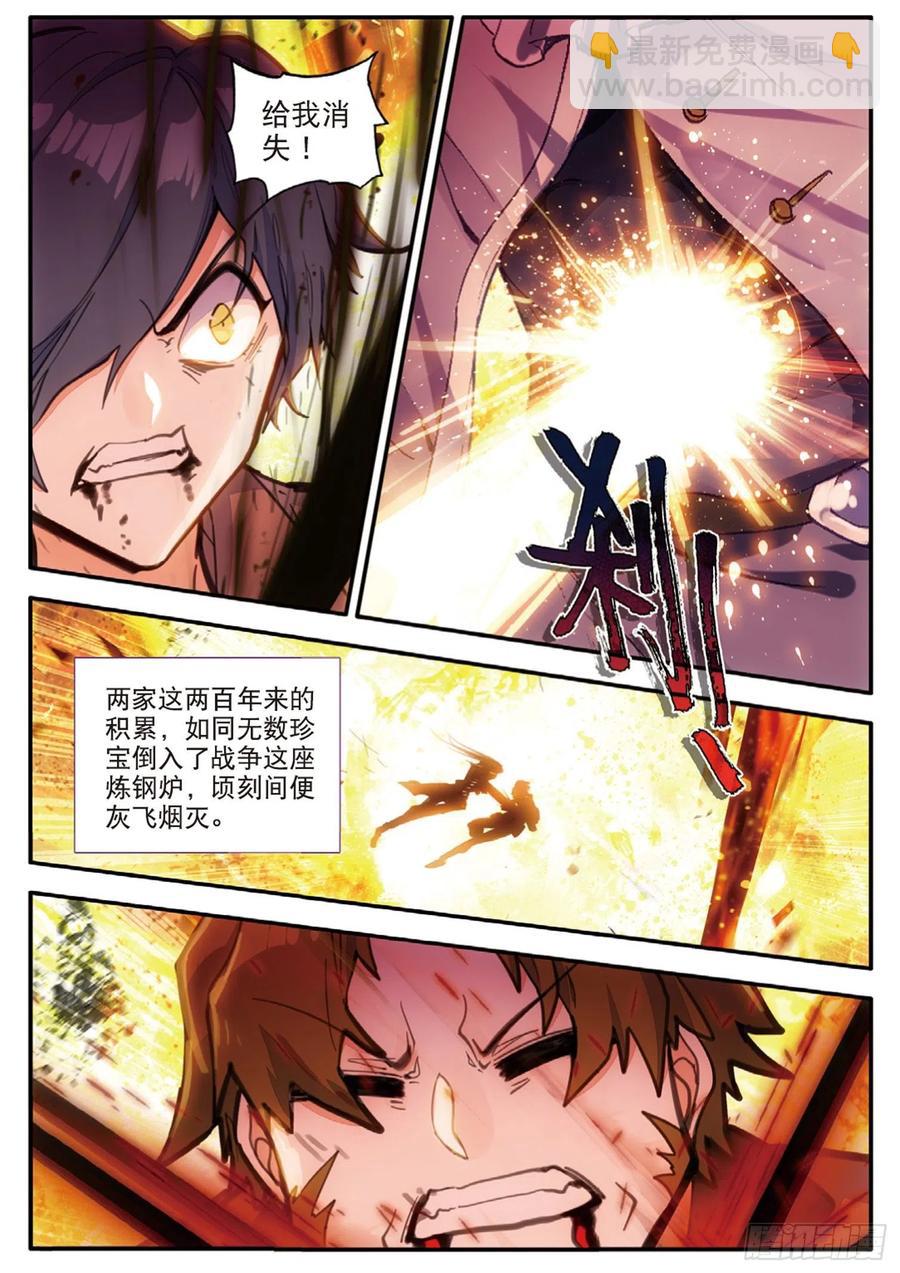 56 雨梭之名（上）7