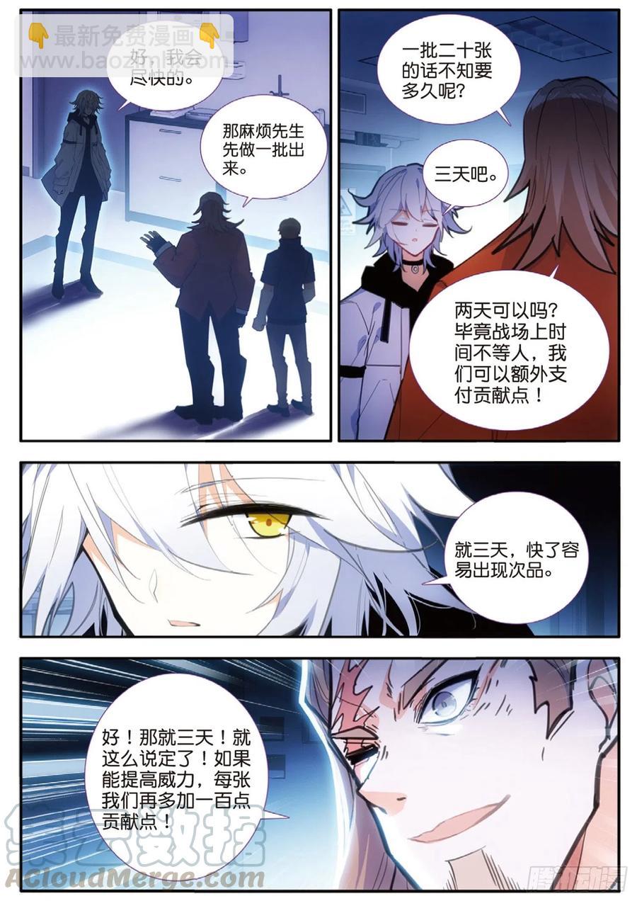 57 合作（下）4