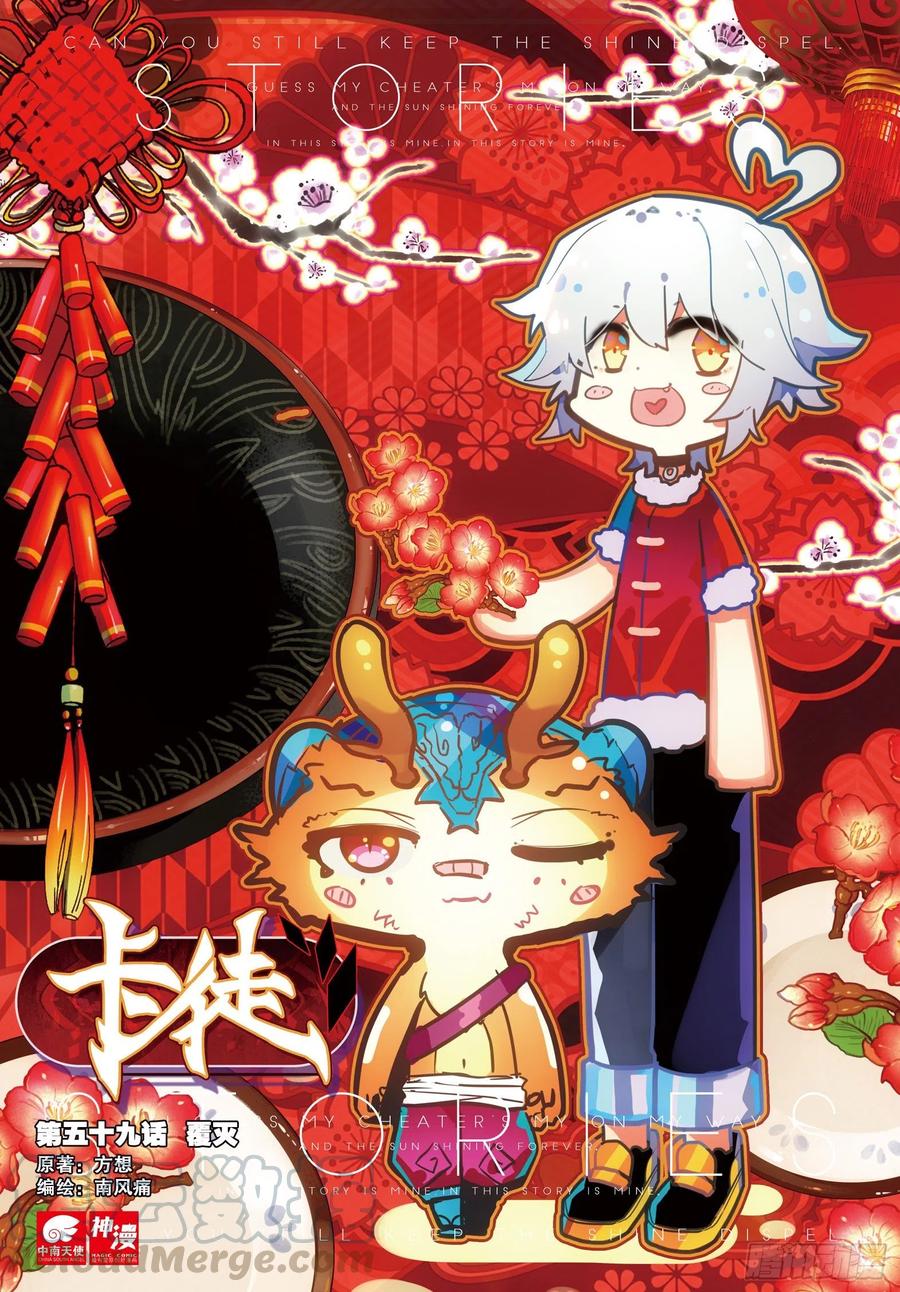 59 覆灭（上）0