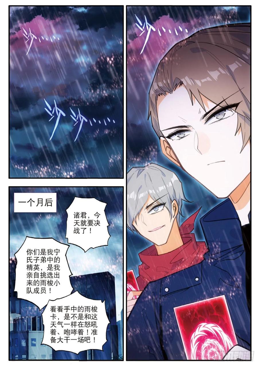 59 覆灭（上）7
