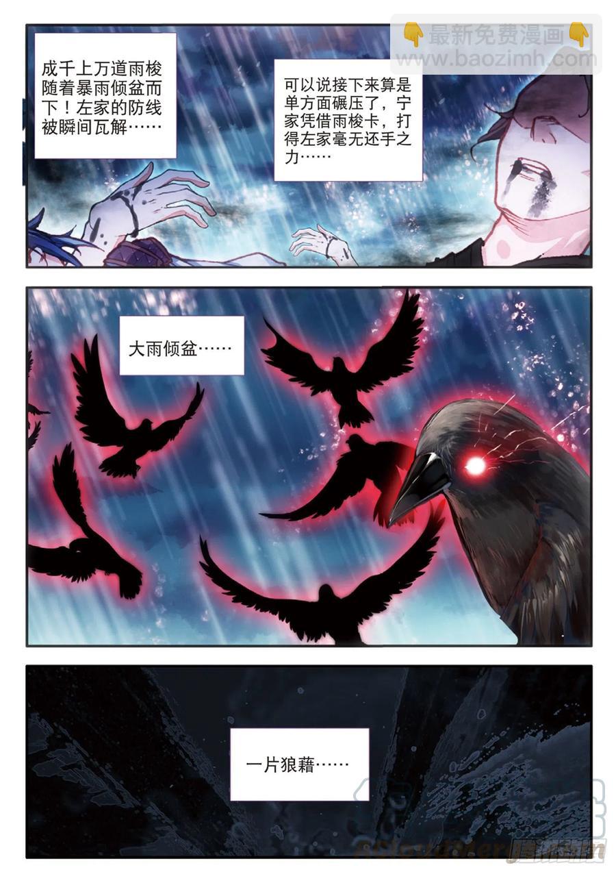 59 覆灭（下）2