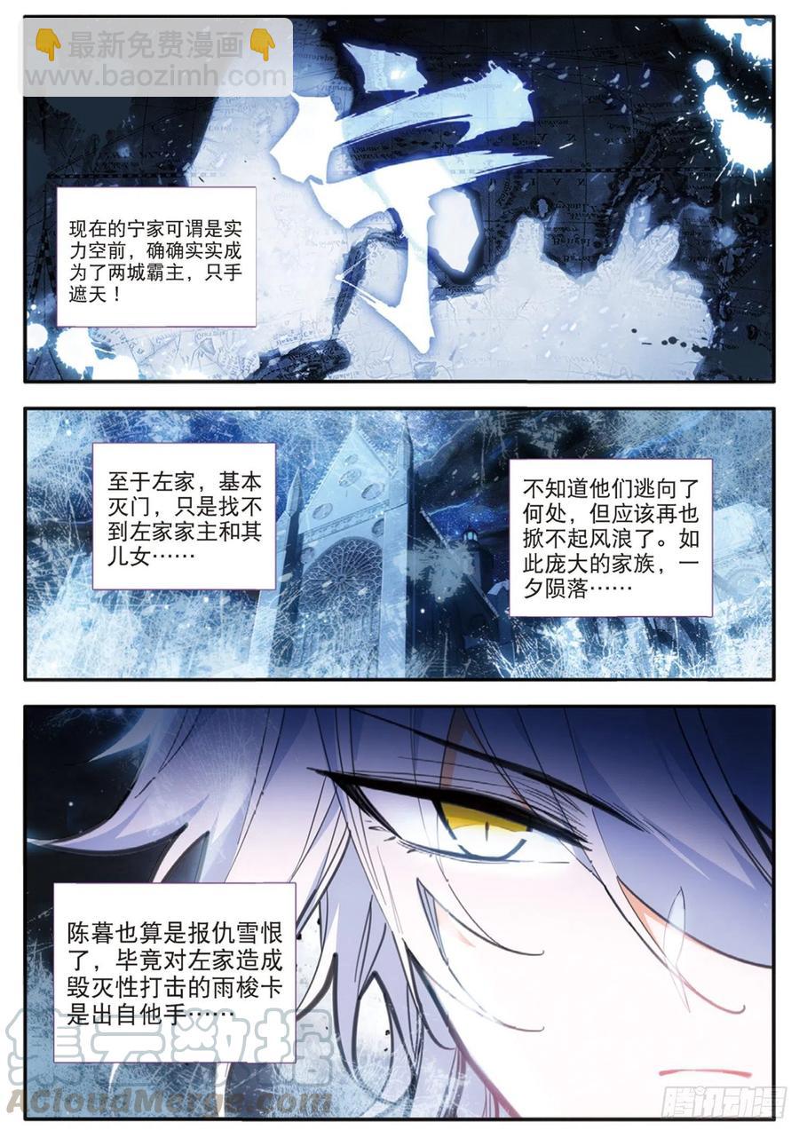 59 覆灭（下）4