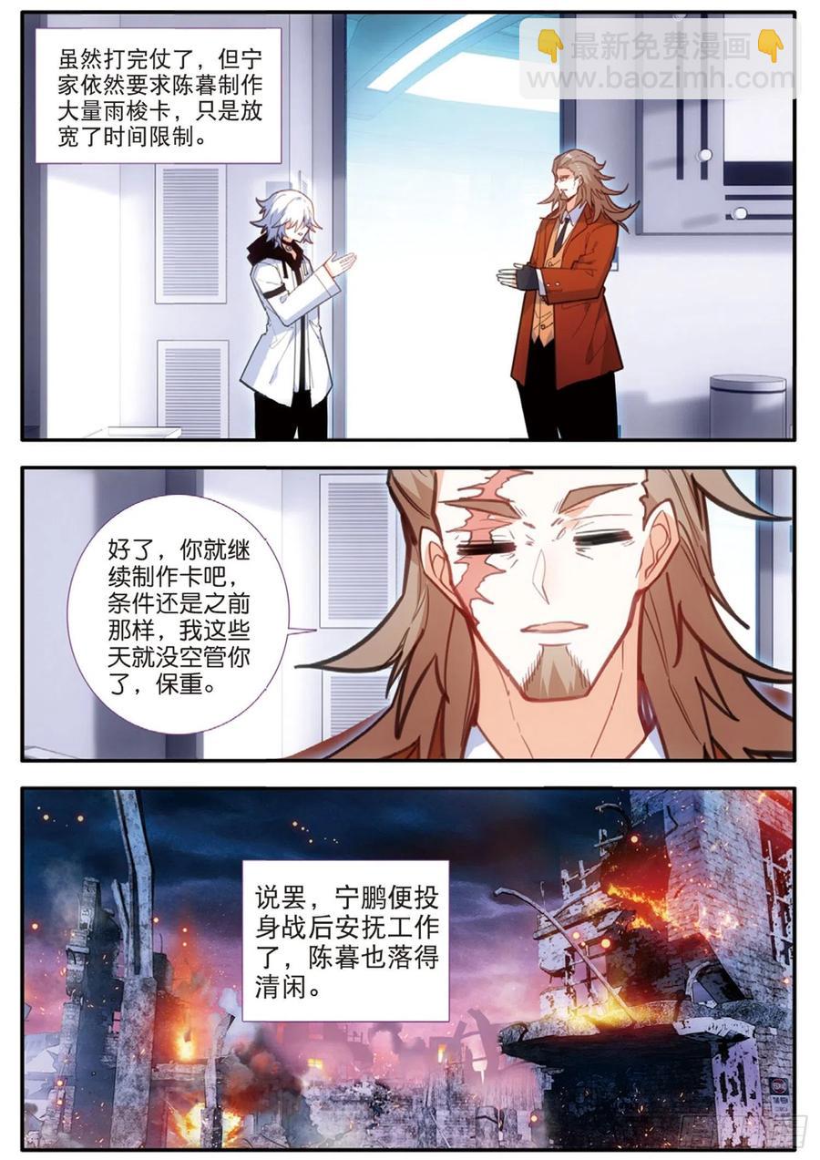 59 覆灭（下）5