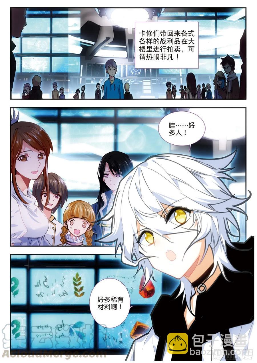 59 覆灭（下）6