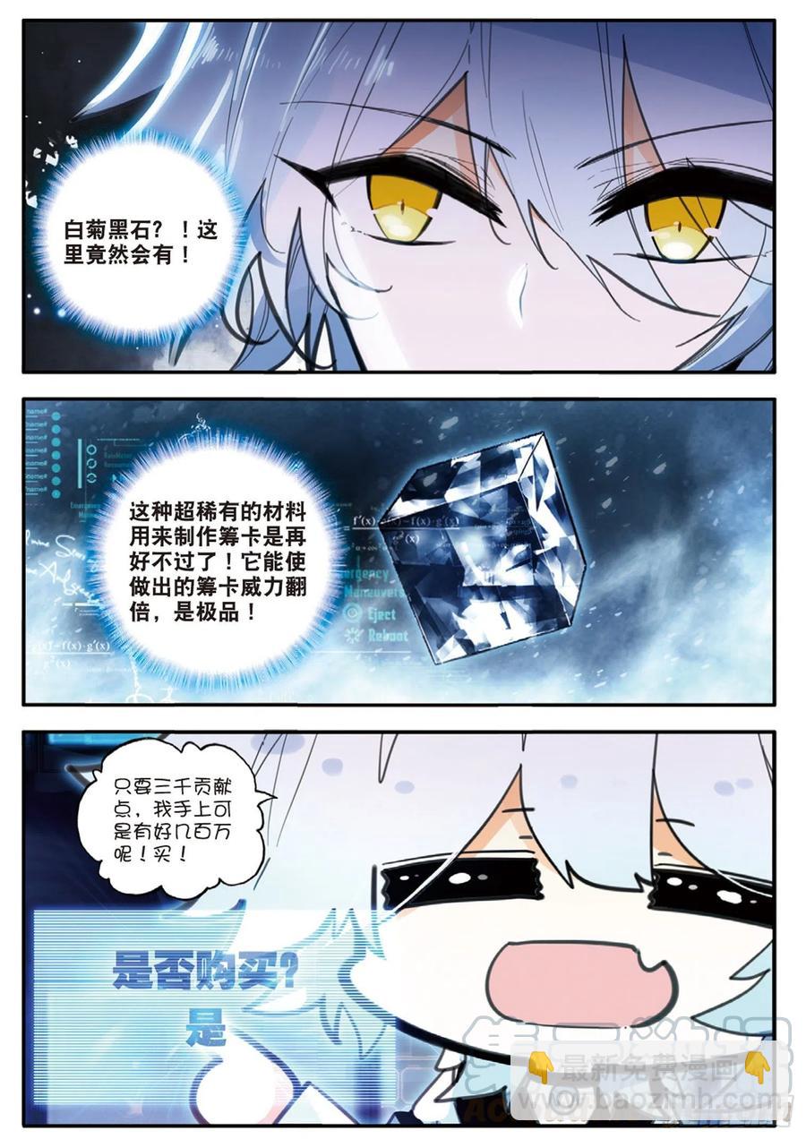 59 覆灭（下）8