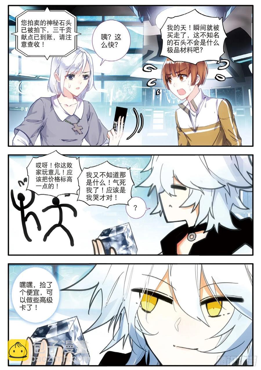 59 覆灭（下）9