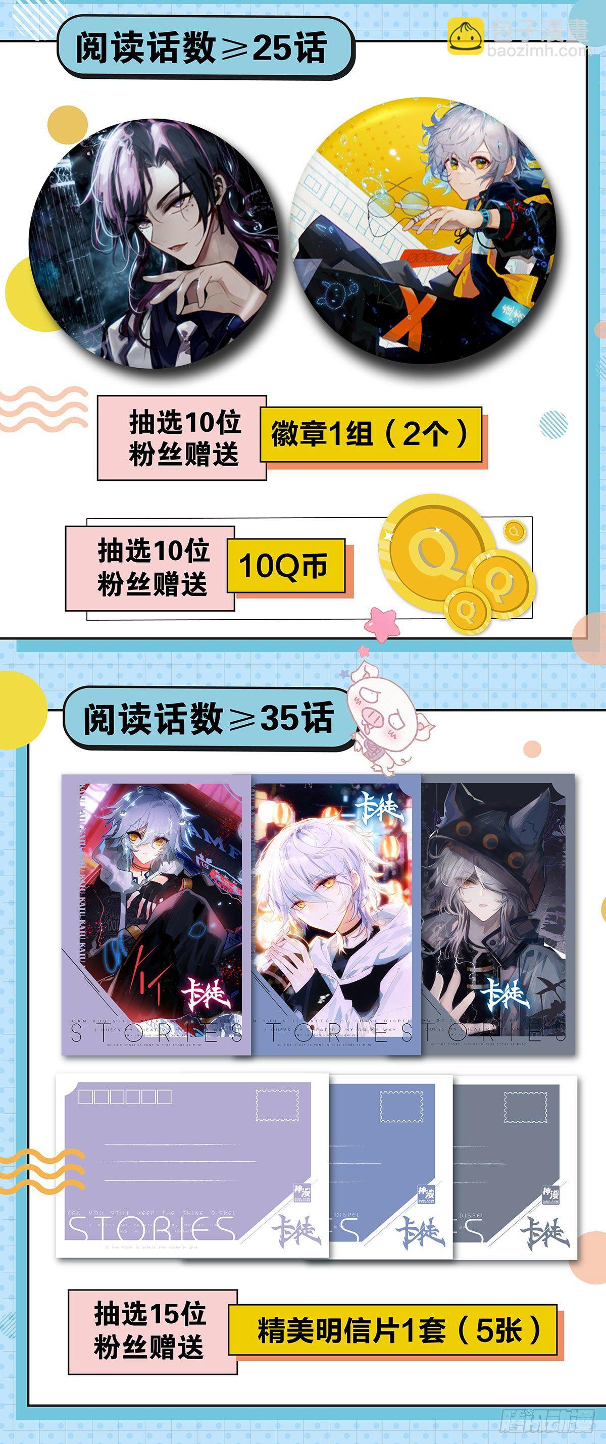 开学发礼物啦！1