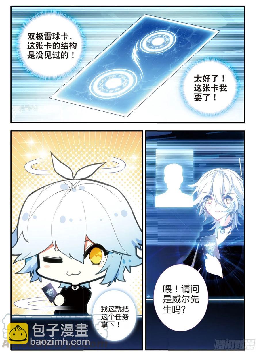 61 伯汶与新委托（下）6