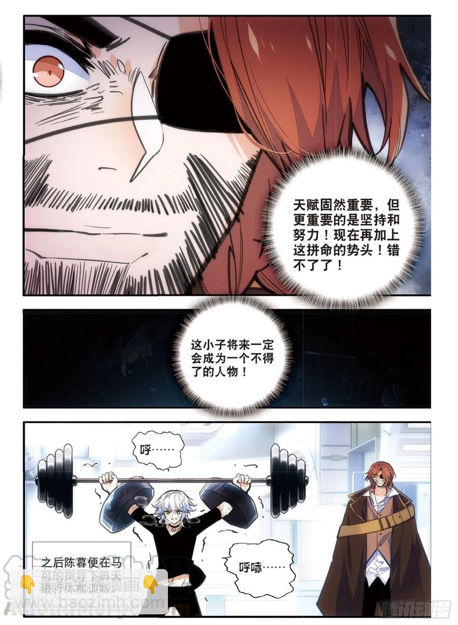66 马克的训练（上）10