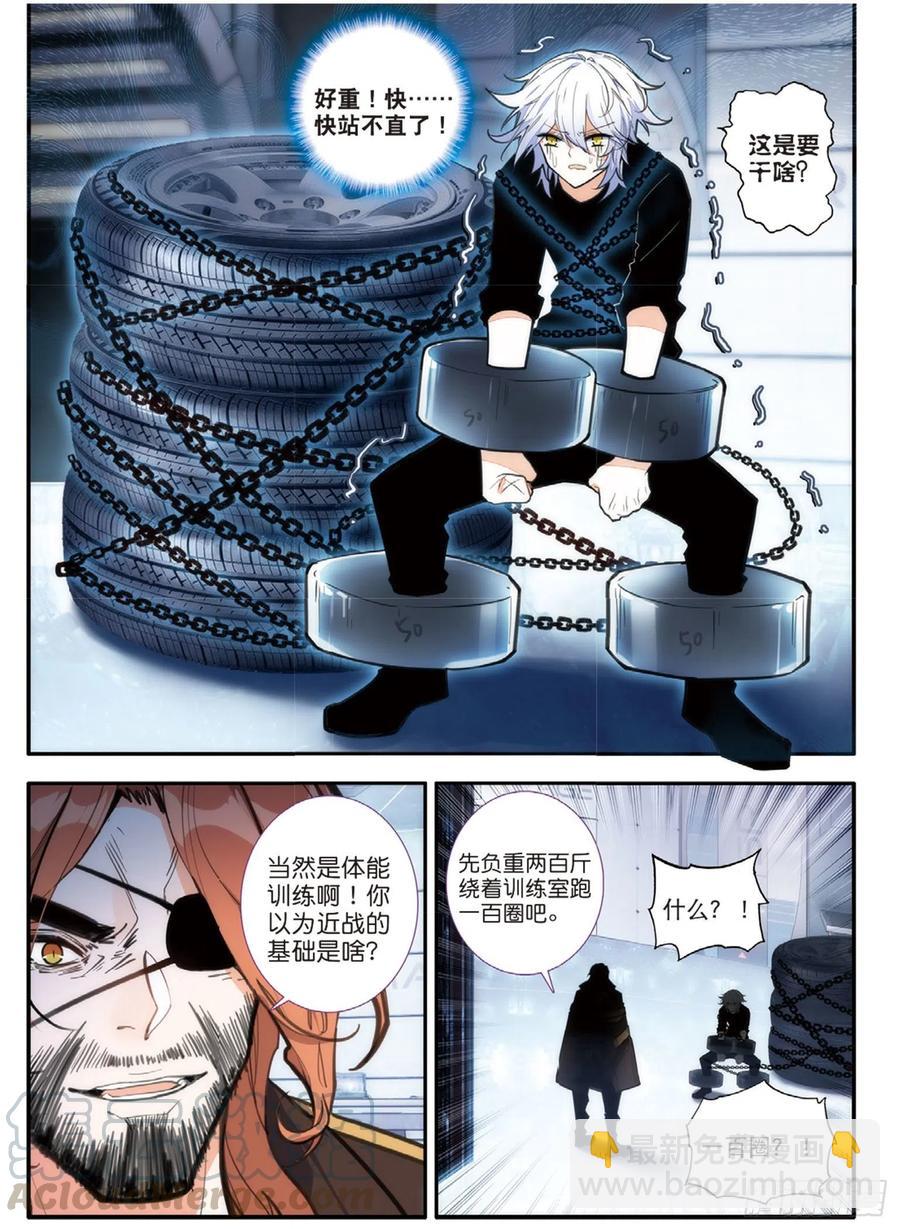 66 马克的训练（上）6