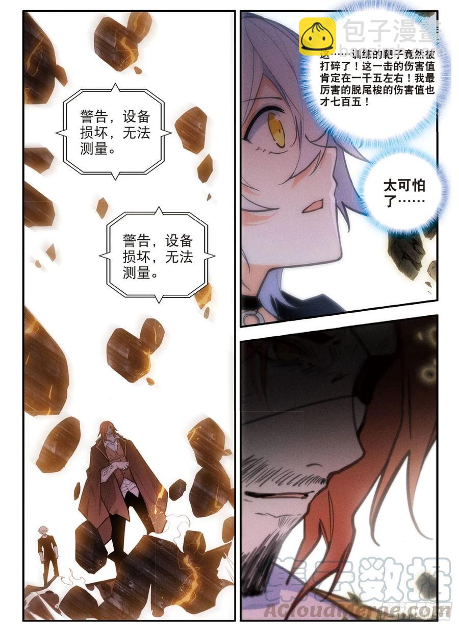 66 马克的训练（下）8