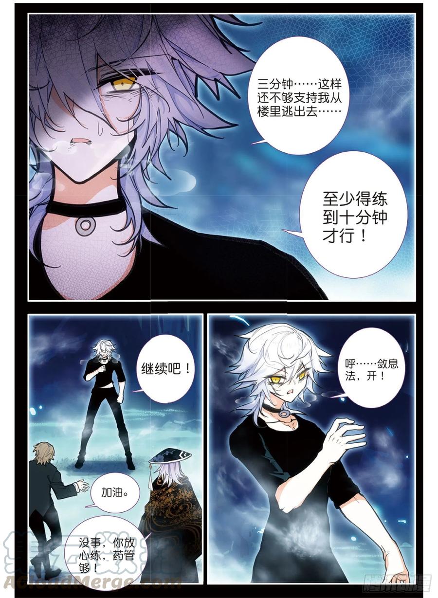68 敛息训练（下）0