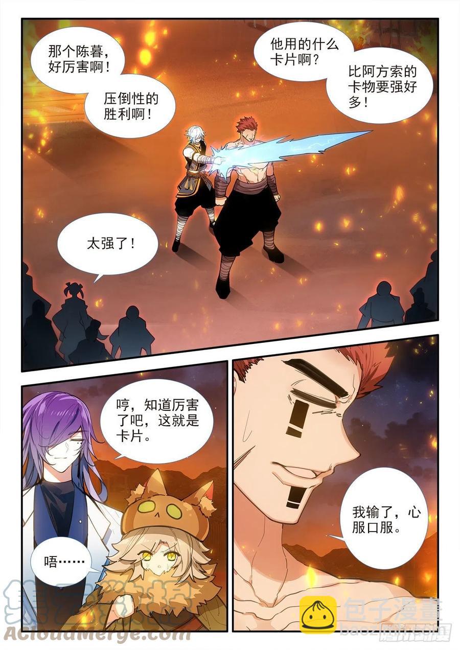 81 对战维阿 上1