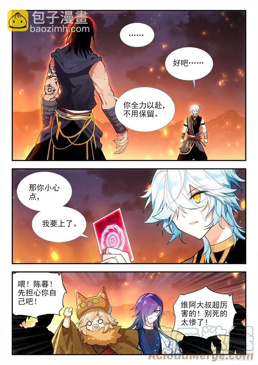 81 对战维阿 上7