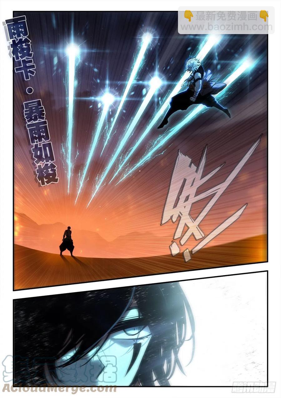 81 对战维阿 上9