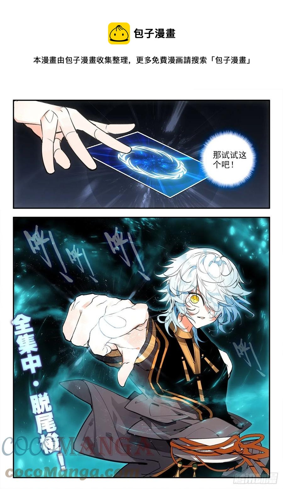 81 对战维阿 下0